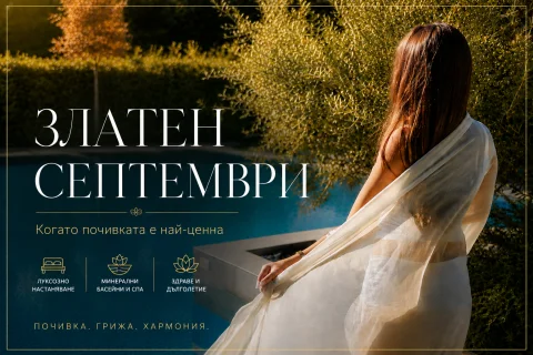 GOLDEN September